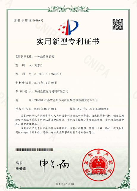 一种晶片摆放架
