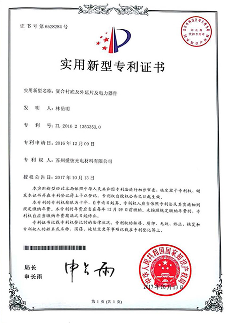 复合衬底及外延片及电力器件